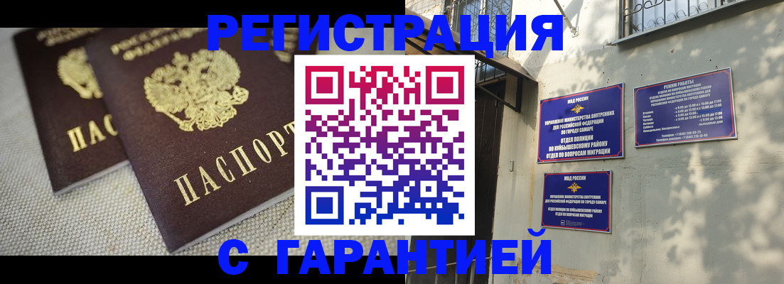 пропишу в квартире в Забайкальском крае