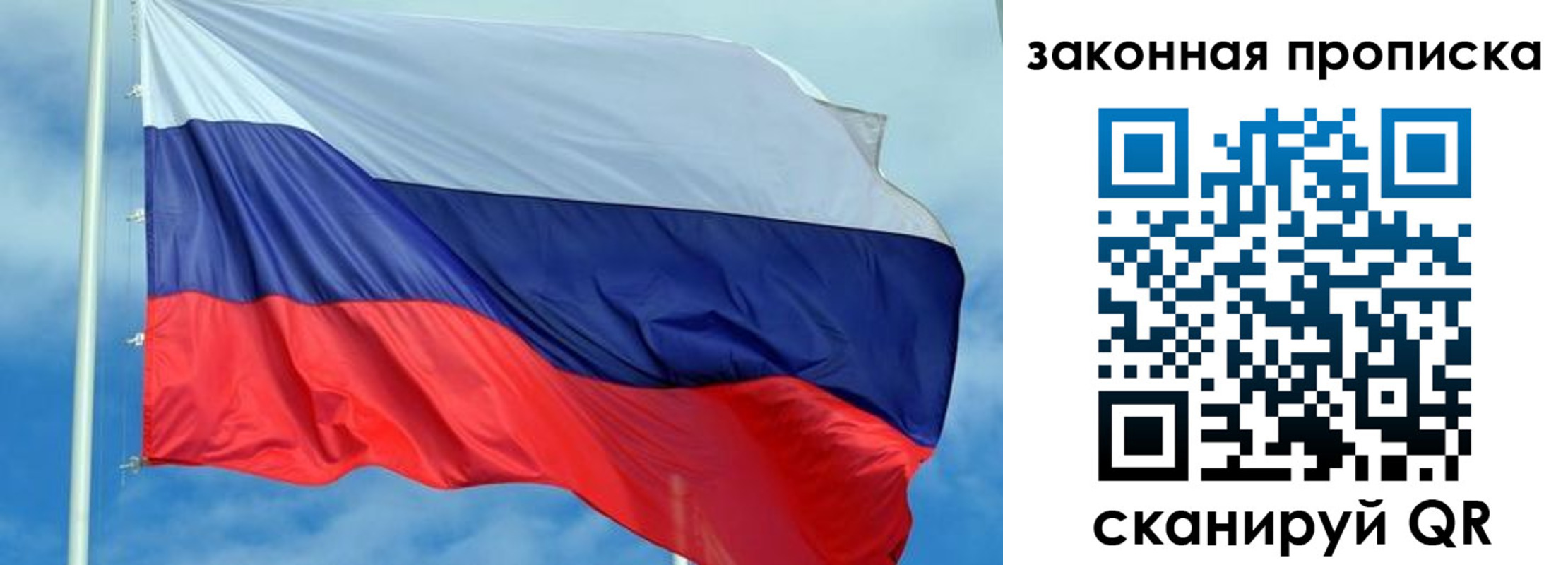 временная регистрация купить в Забайкальском крае