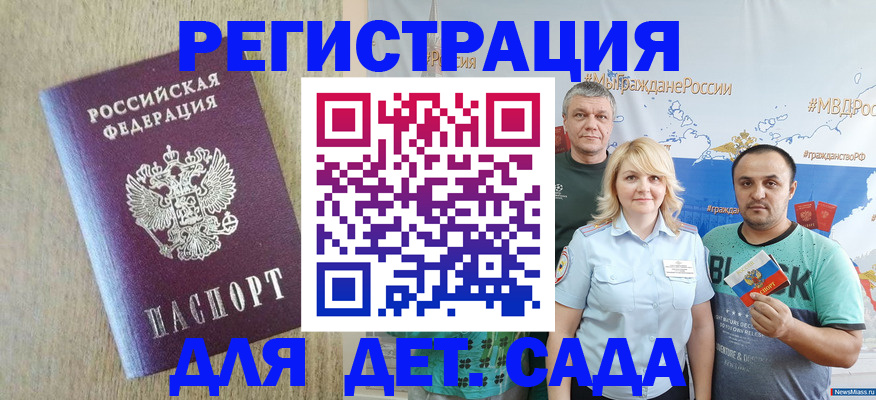 прописка для военкомата в Забайкальском крае