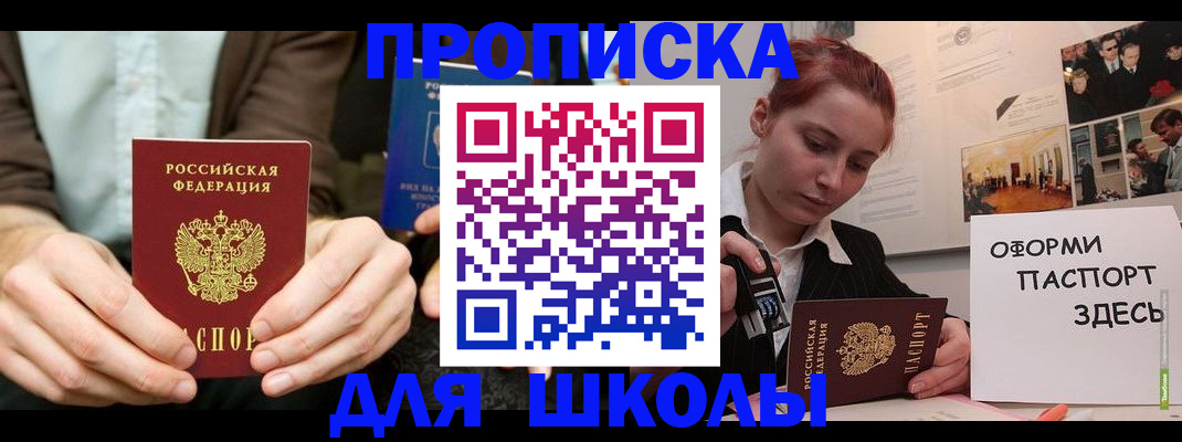 найти адрес прописки в Забайкальском крае