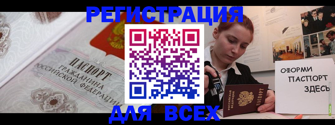 регистрация для школы в Забайкальском крае