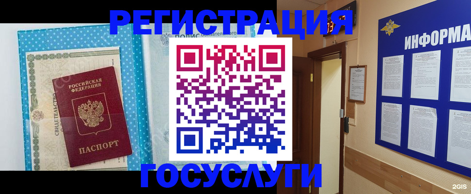 временная регистрация для всех в Забайкальском крае