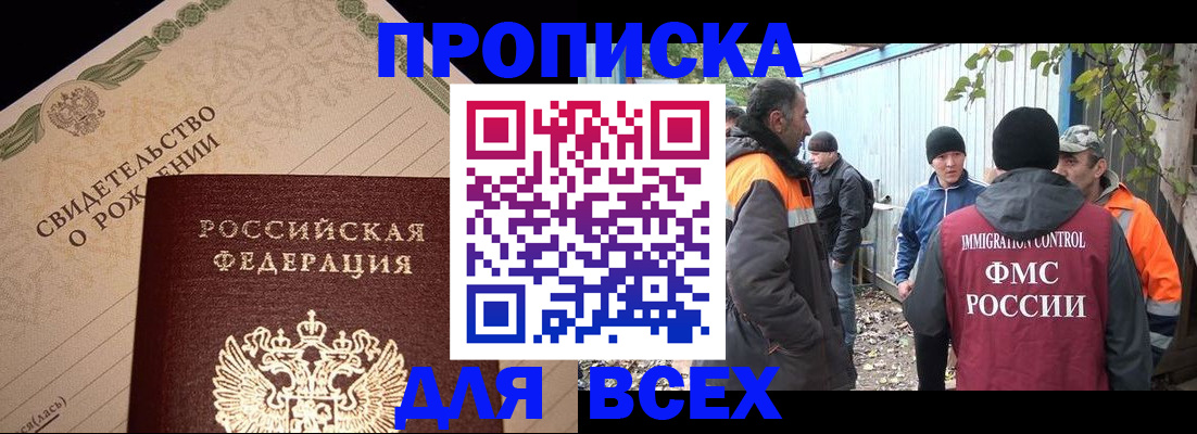 регистрация в Забайкальском крае