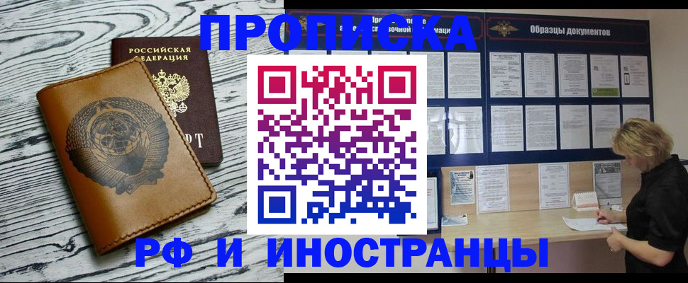 найти адрес прописки в Забайкальском крае